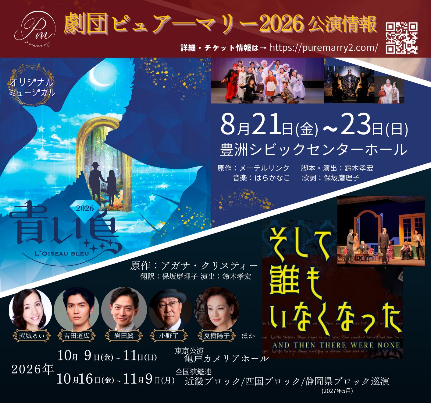 2026年ラインナップ